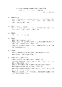 chara_aboutのサムネイル