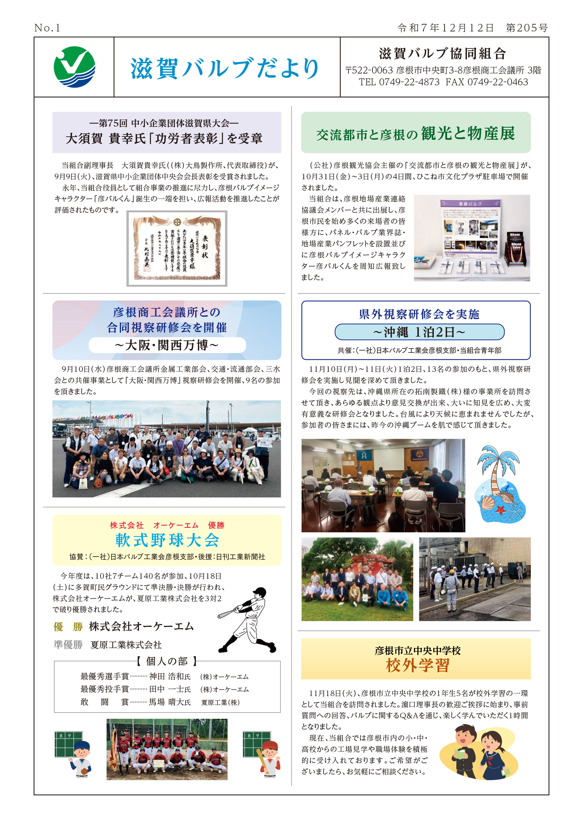 shigavl-203のサムネイル